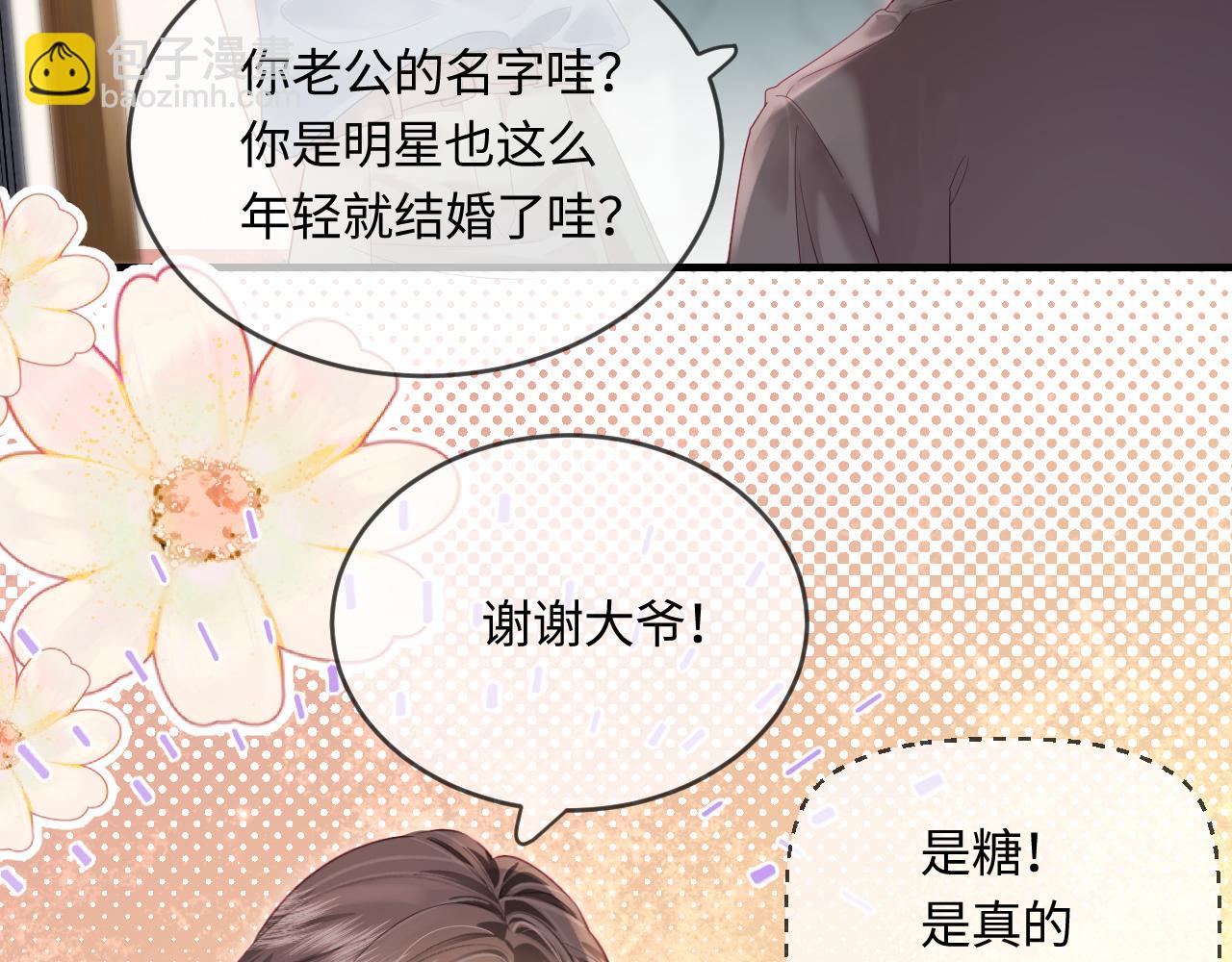 第32话 狐狸人偶（日更中）(1/2)-第34话