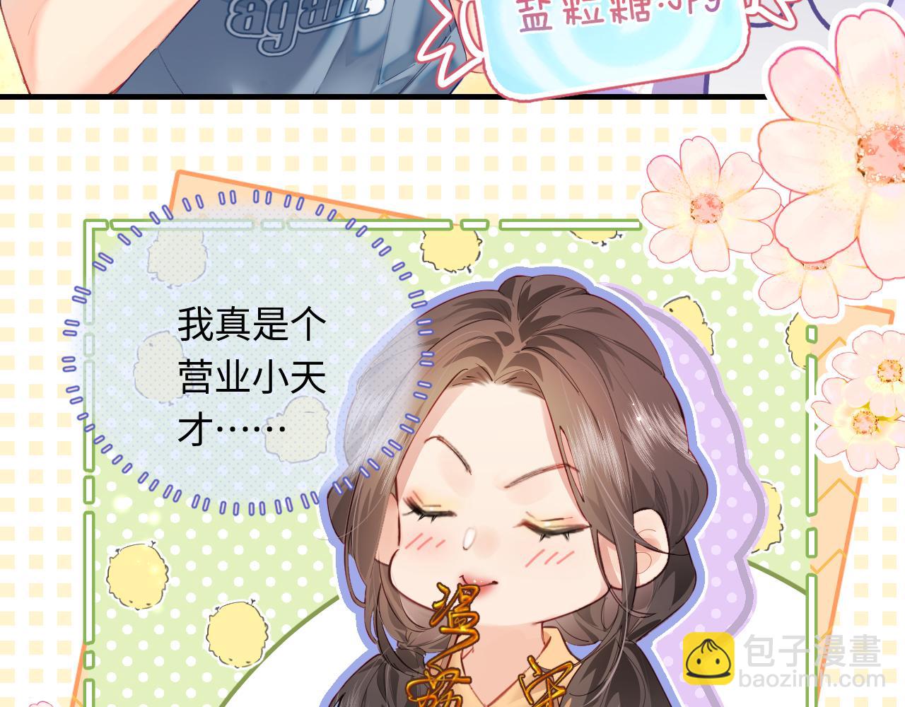 第32话 狐狸人偶（日更中）(1/2)-第34话