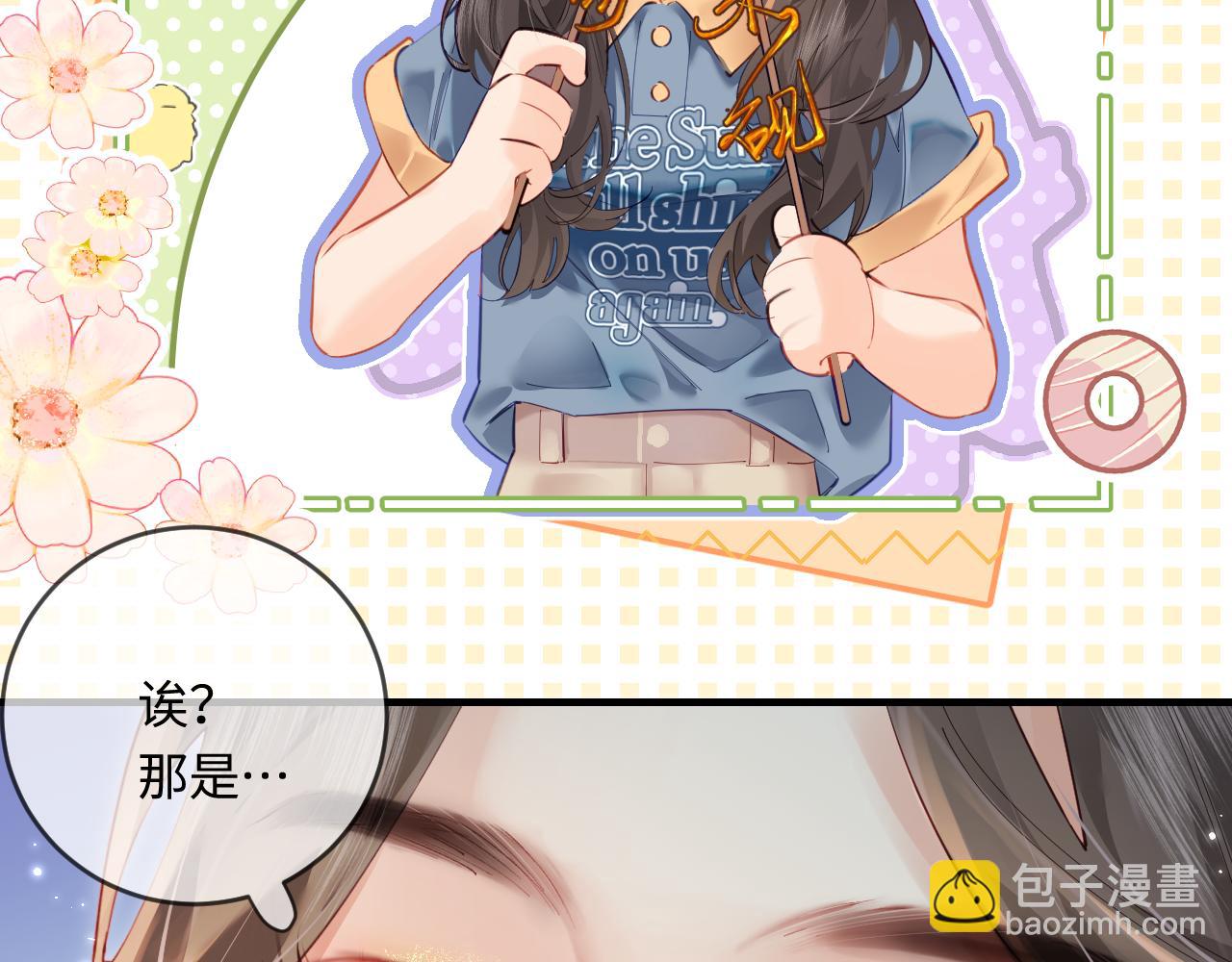 第32话 狐狸人偶（日更中）(1/2)-第34话