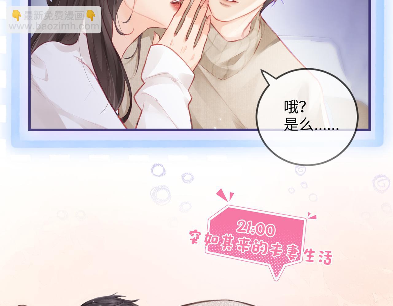 第8期 不更新时主角在做什么？（日更中）-第42话