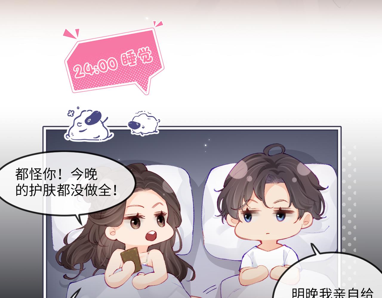 第8期 不更新时主角在做什么？（日更中）-第42话