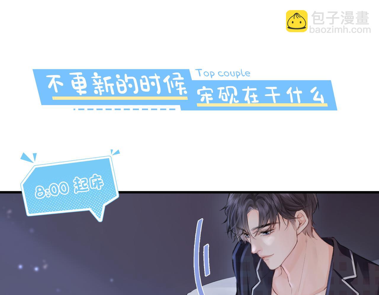 第8期 不更新时主角在做什么？（日更中）-第42话