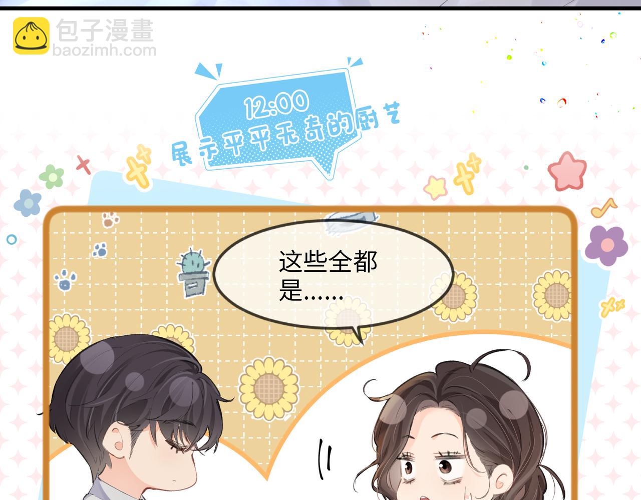 第8期 不更新时主角在做什么？（日更中）-第42话