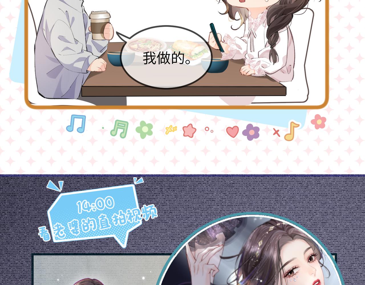 第8期 不更新时主角在做什么？（日更中）-第42话