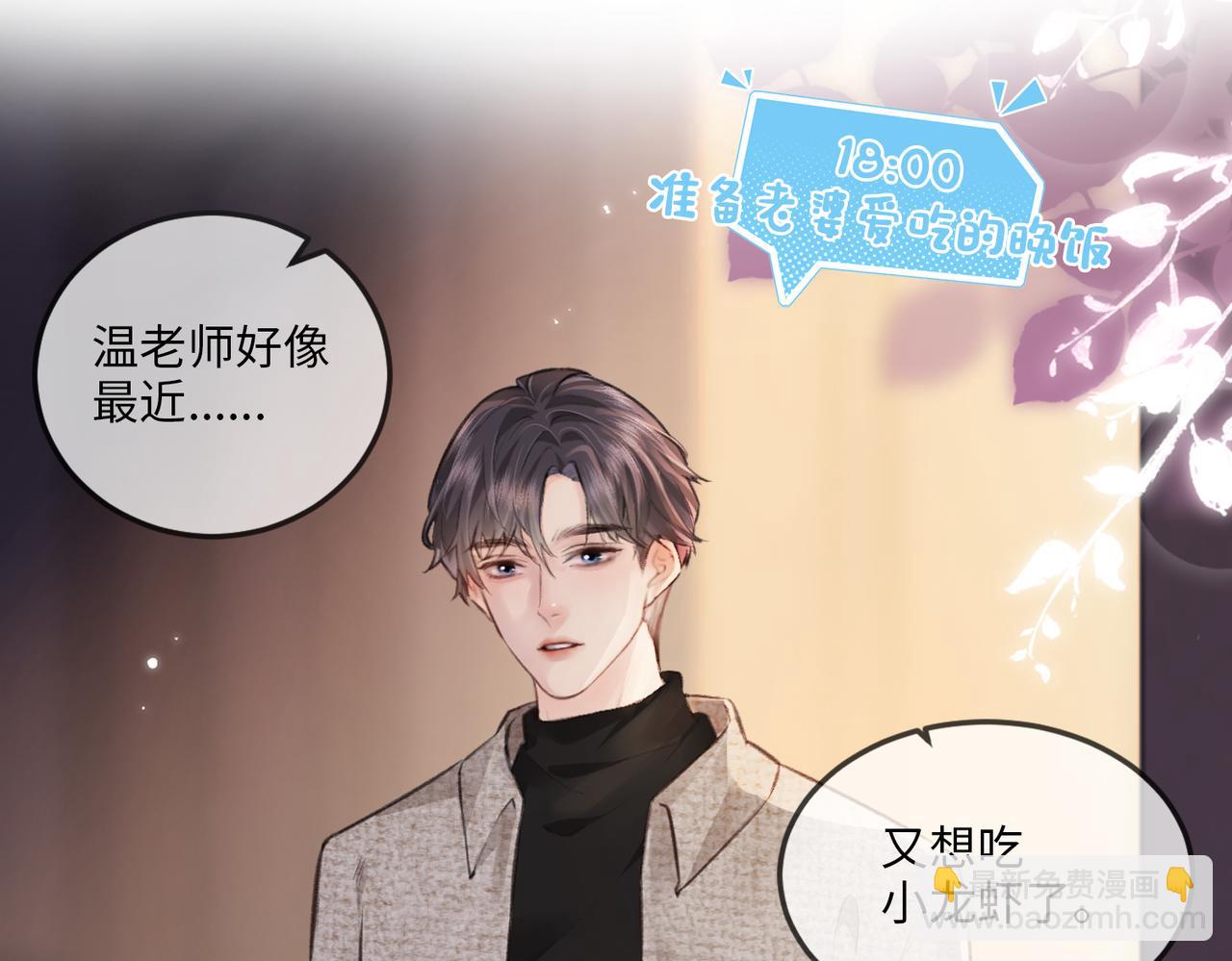 第8期 不更新时主角在做什么？（日更中）-第42话