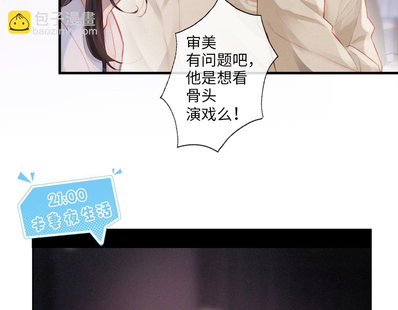 第8期 不更新时主角在做什么？（日更中）-第42话