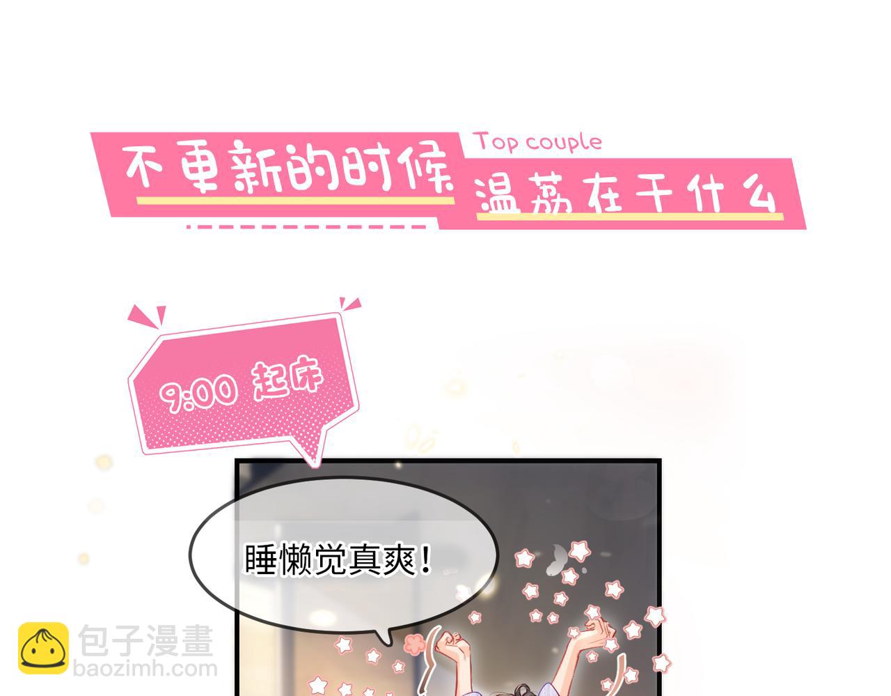 第8期 不更新时主角在做什么？（日更中）-第42话