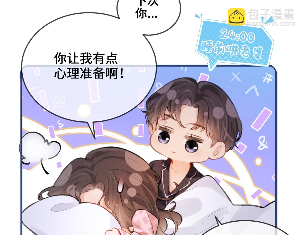 第8期 不更新时主角在做什么？（日更中）-第42话