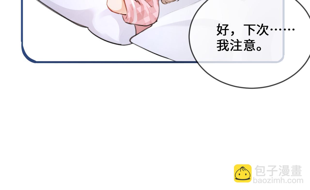 第8期 不更新时主角在做什么？（日更中）-第42话