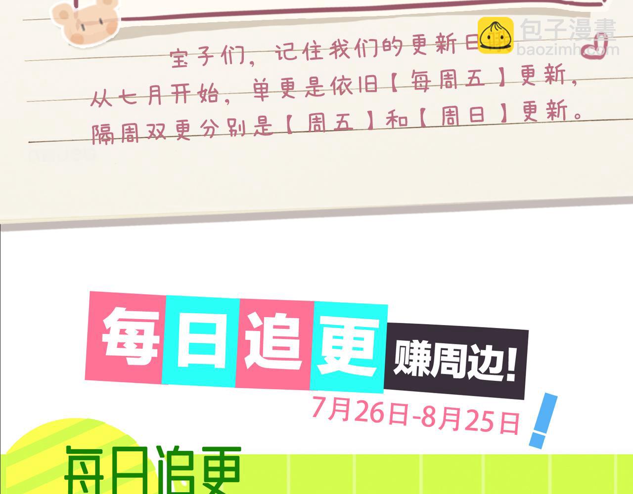 第8期 不更新时主角在做什么？（日更中）-第42话