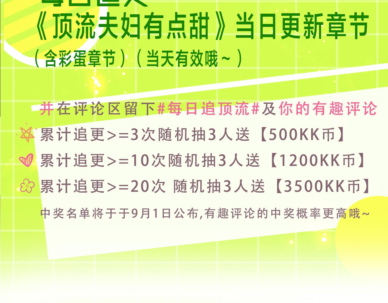 第8期 不更新时主角在做什么？（日更中）-第42话