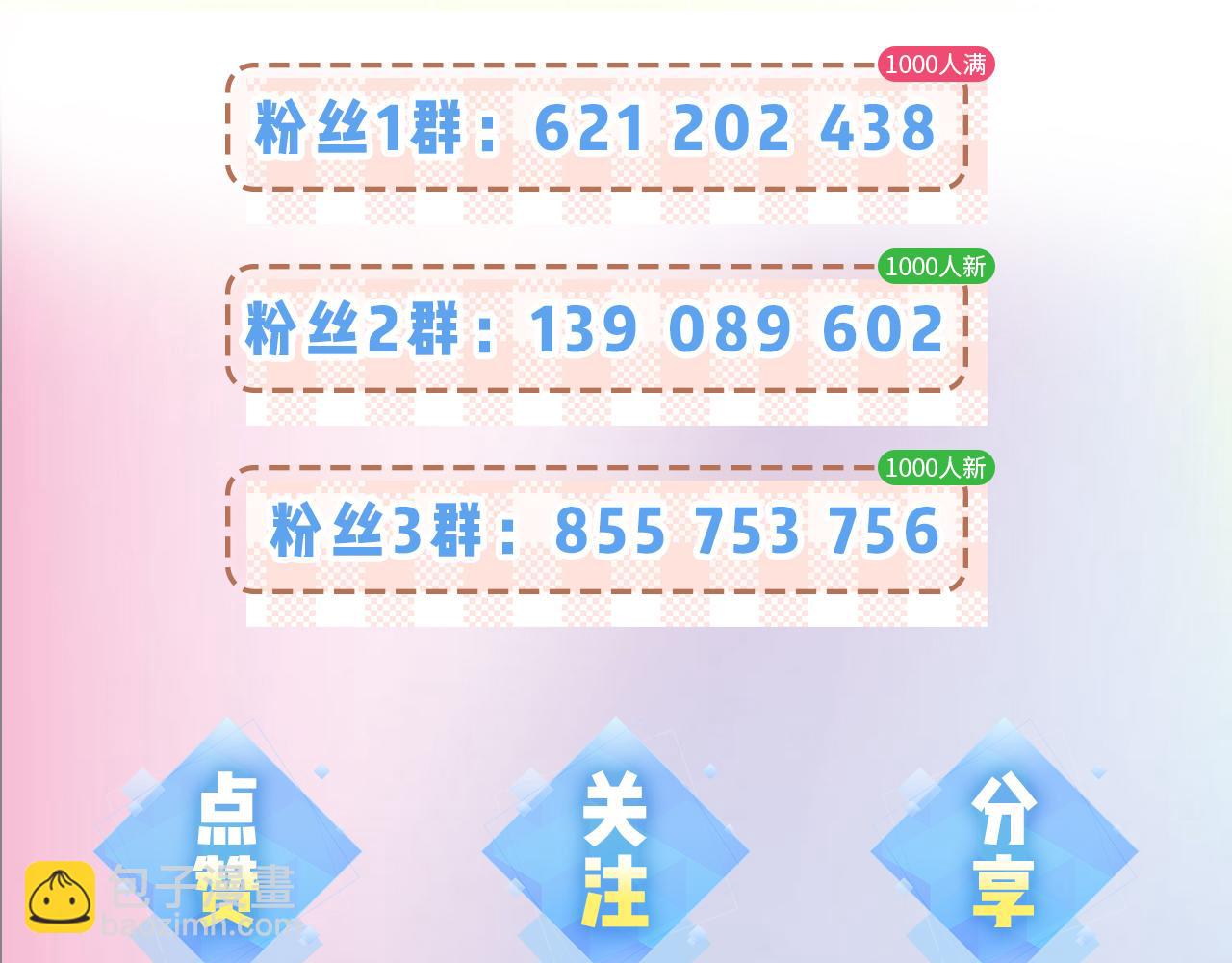 第8期 不更新时主角在做什么？（日更中）-第42话