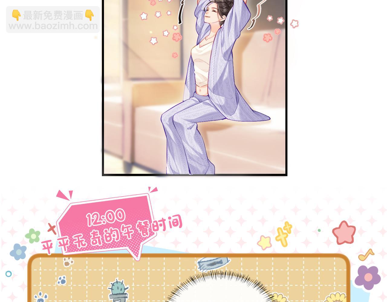 第8期 不更新时主角在做什么？（日更中）-第42话