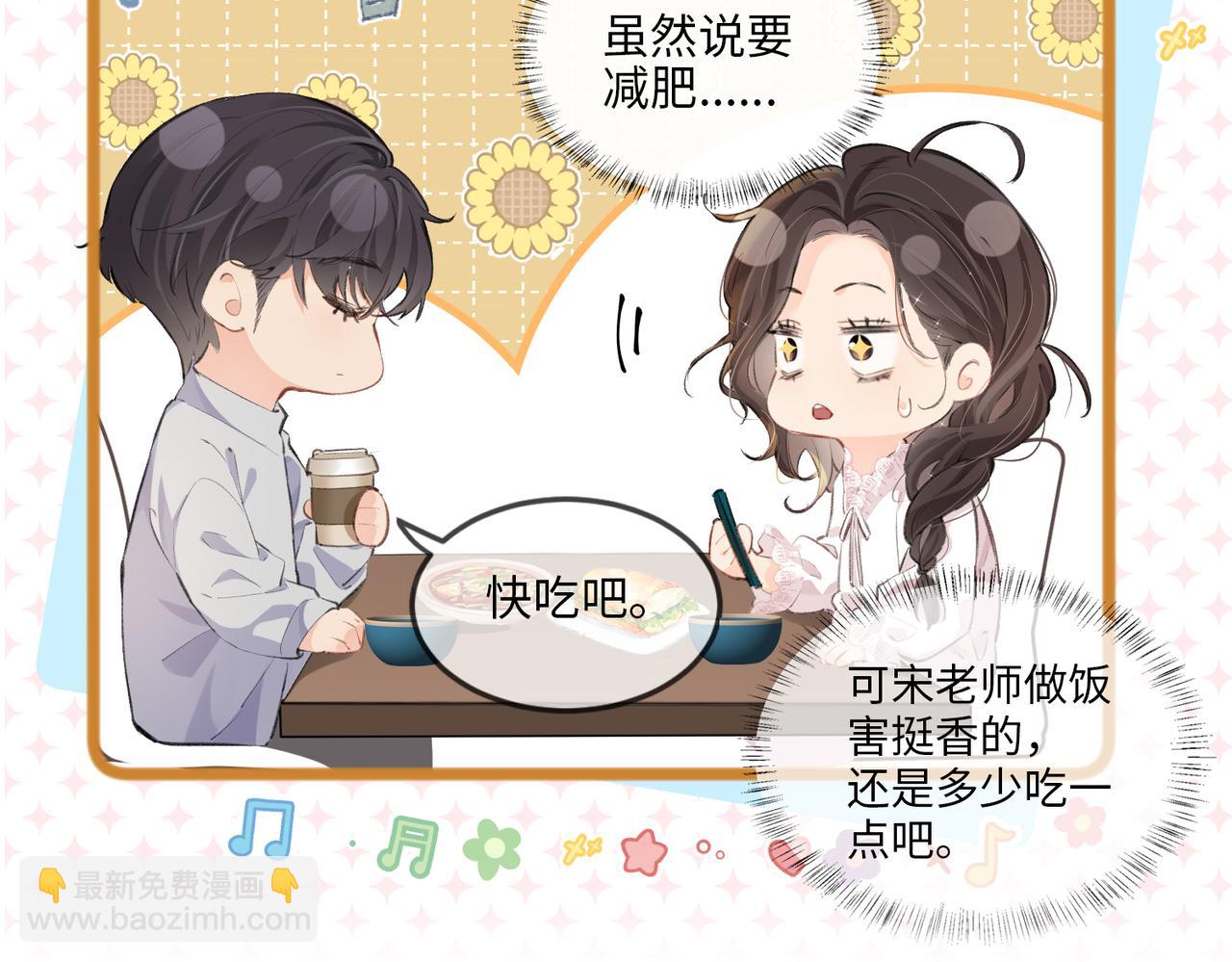 第8期 不更新时主角在做什么？（日更中）-第42话