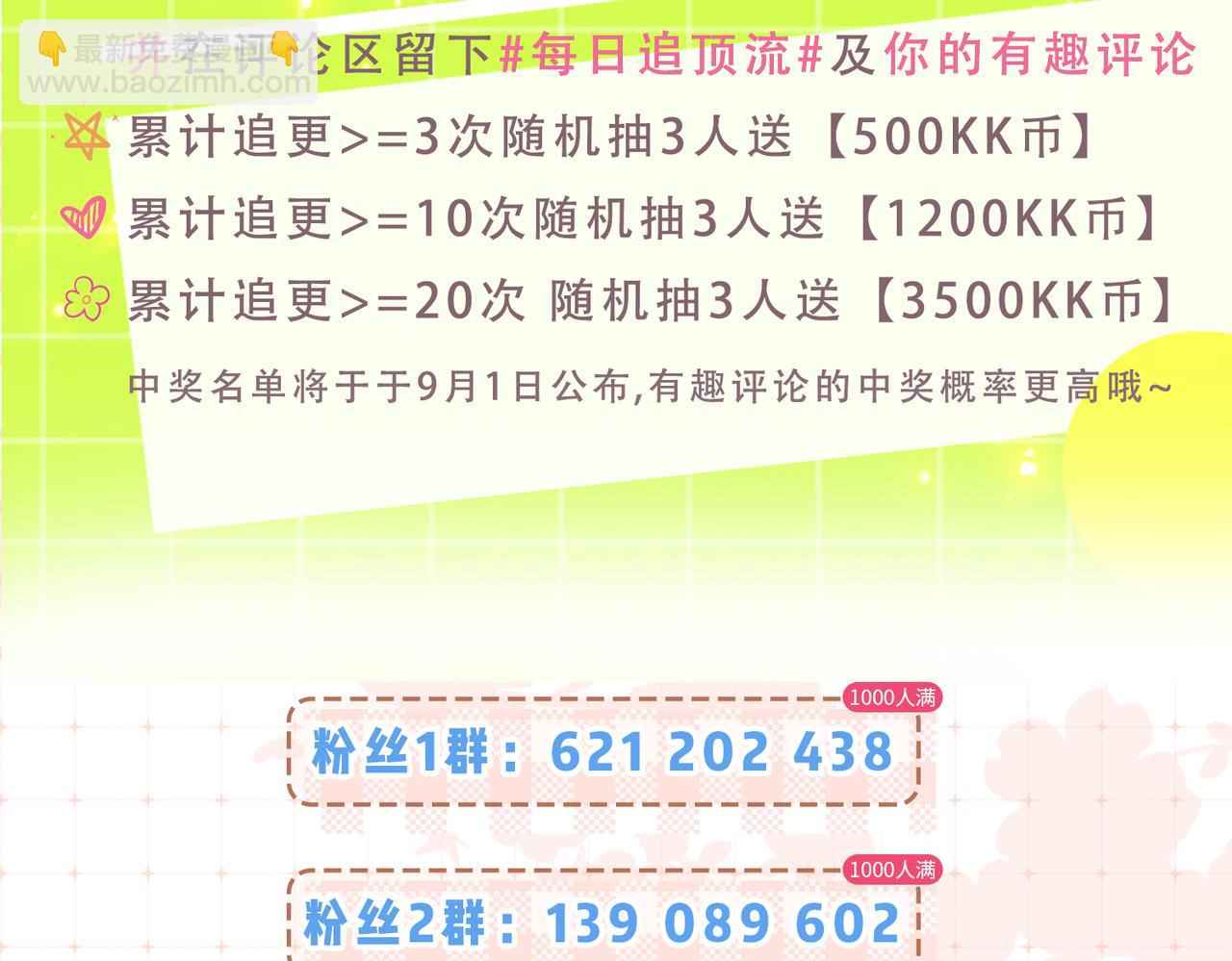 第10期 小剧场：三力变猫2（日更中）-第44话