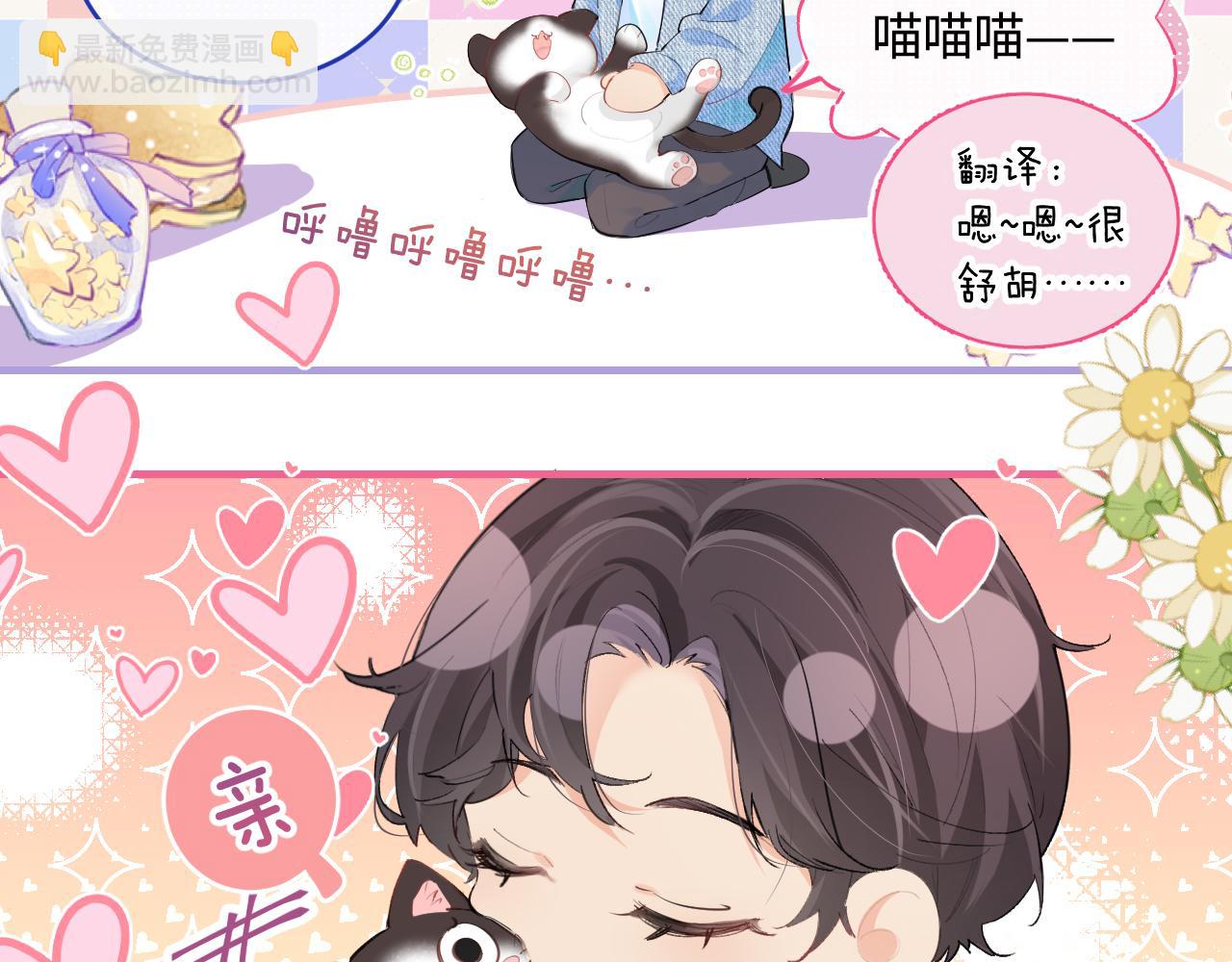 第10期 小剧场：三力变猫2（日更中）-第44话