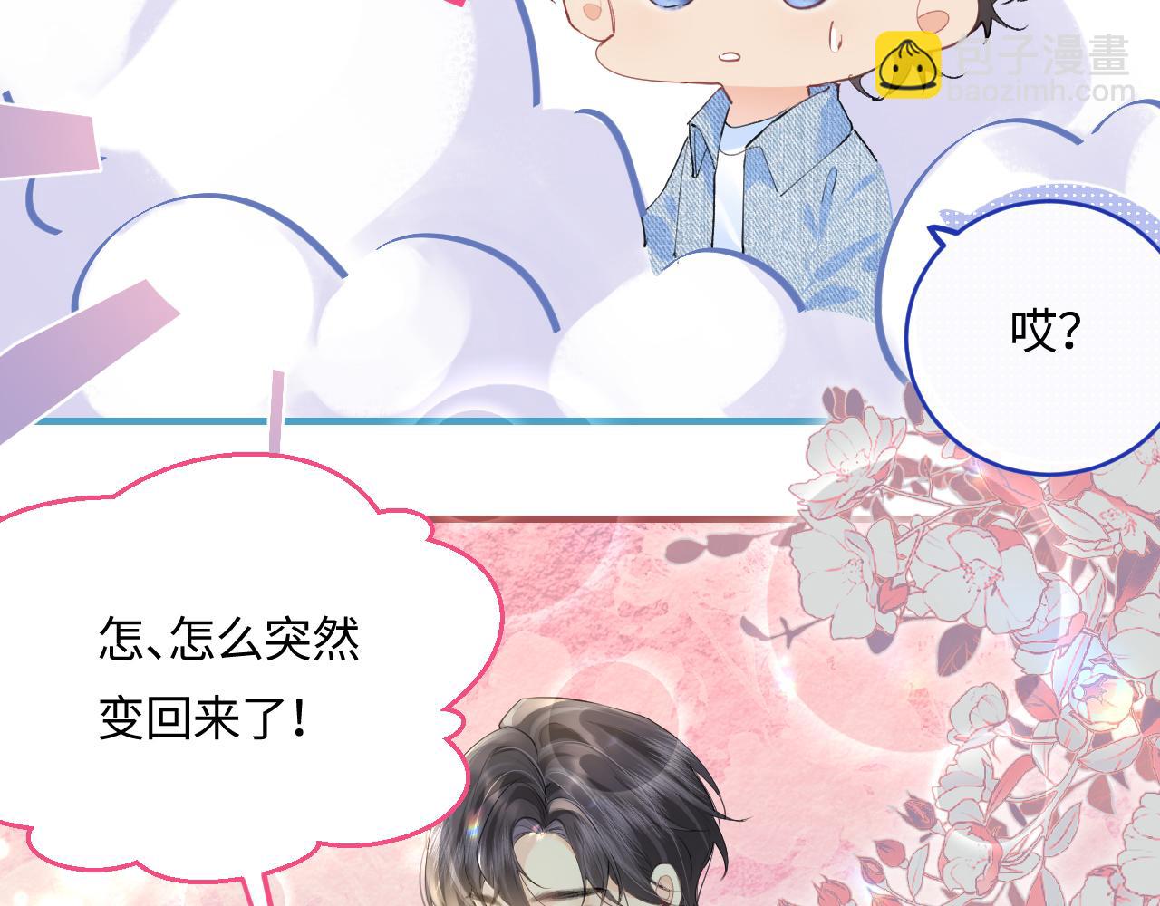 第10期 小剧场：三力变猫2（日更中）-第44话