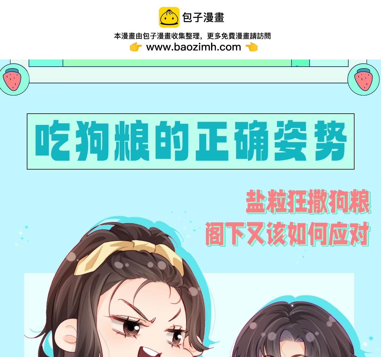 第12期 吃狗粮的正确姿势（日更中）-第46话