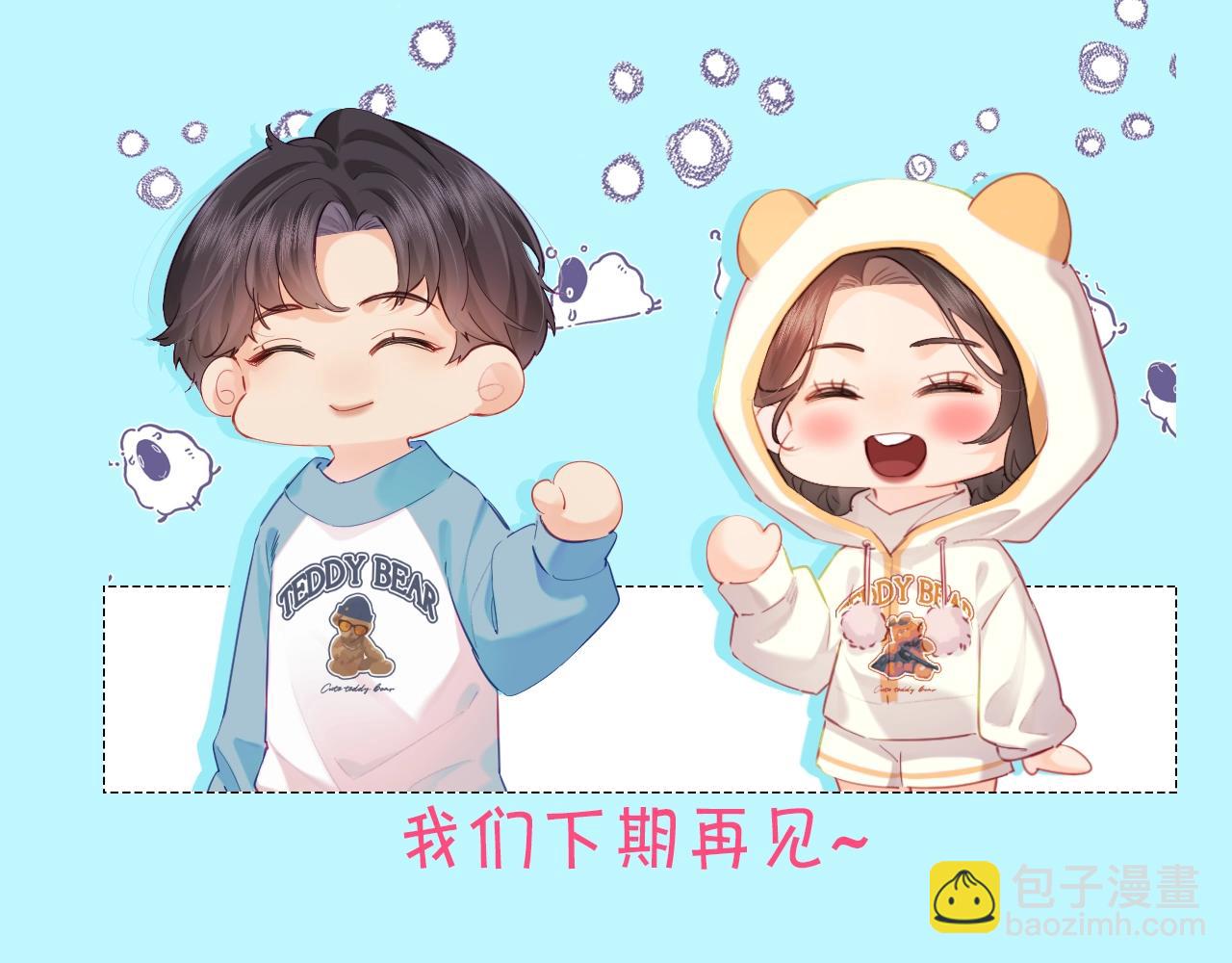 第12期 吃狗粮的正确姿势（日更中）-第46话