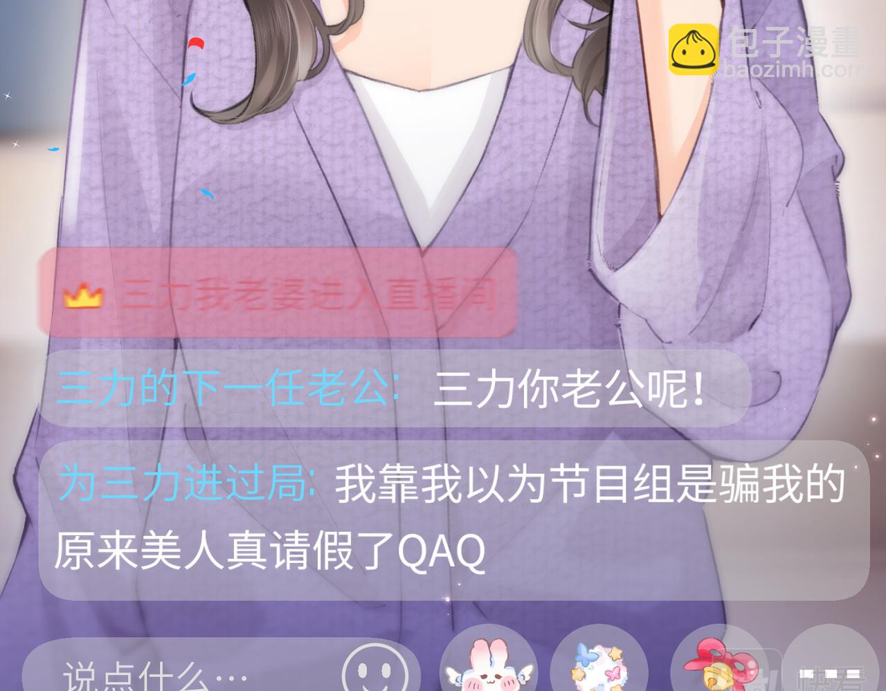 第05话 你怎么回来了？！(1/3)-第6话