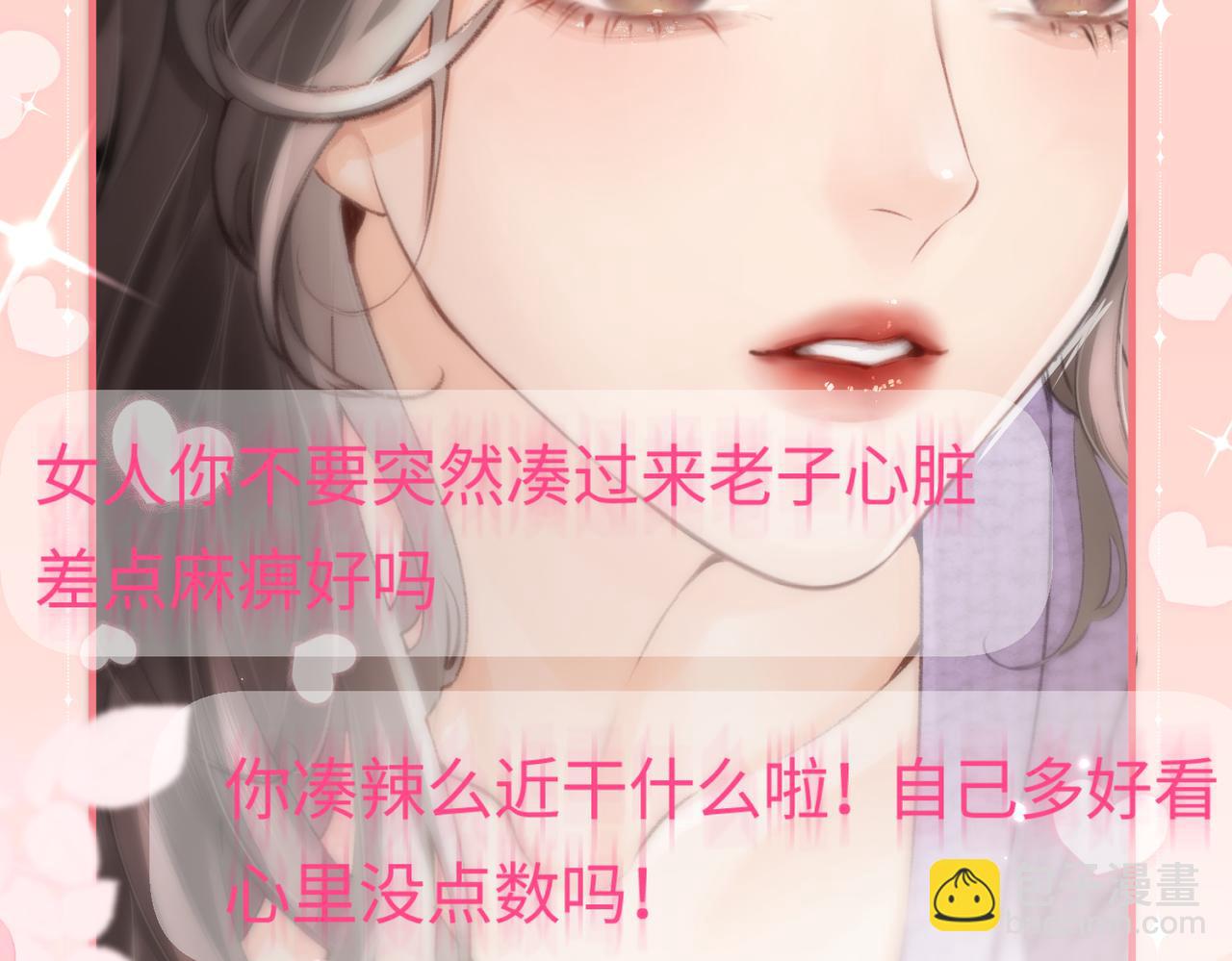 第05话 你怎么回来了？！(1/3)-第6话