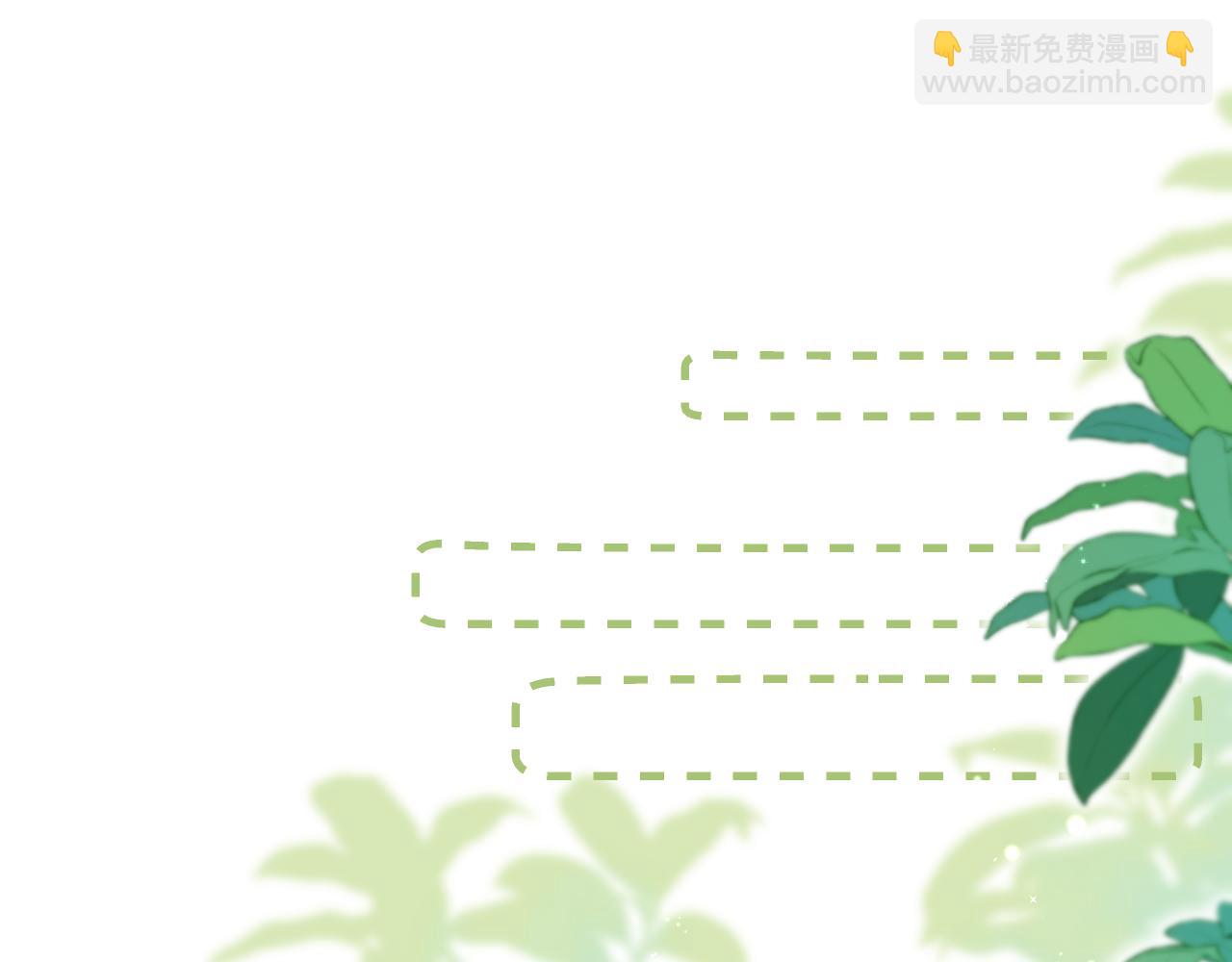 頂流夫婦有點甜（彩蛋日更中） - 第35話 別讓我一個人丟臉（日更中）(1/3) - 3