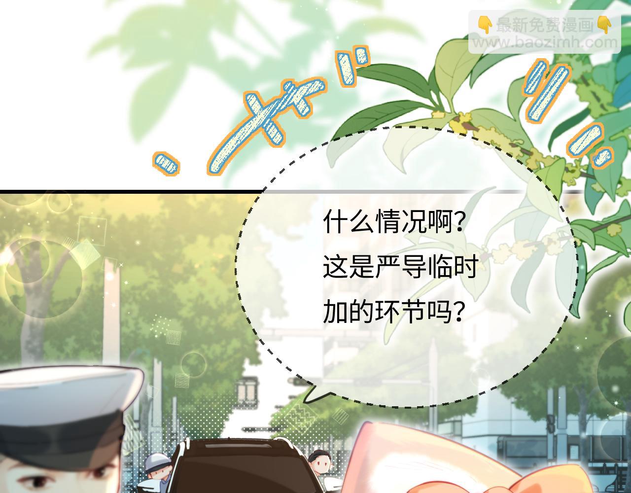 頂流夫婦有點甜（彩蛋日更中） - 第35話 別讓我一個人丟臉（日更中）(1/3) - 4