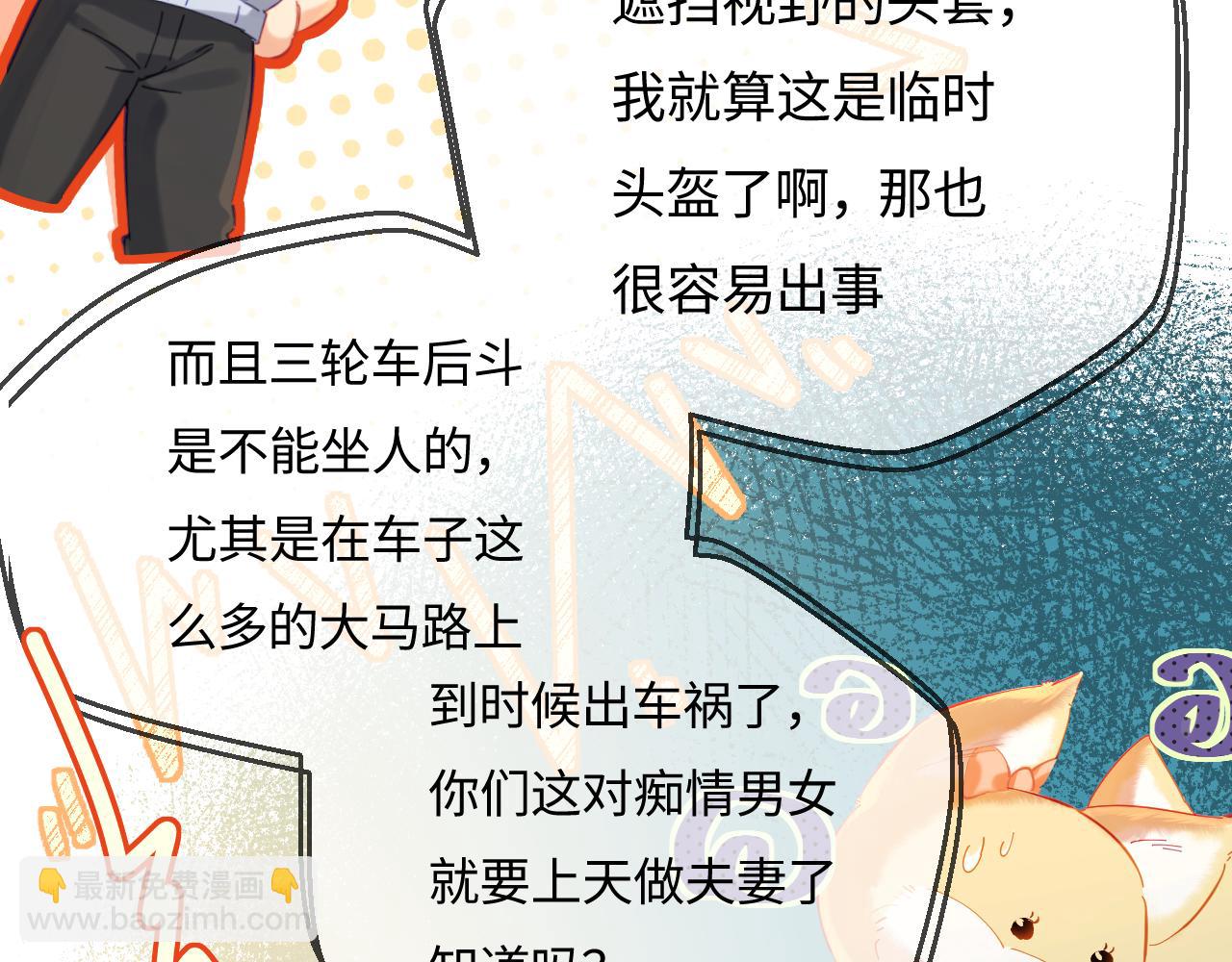 頂流夫婦有點甜（彩蛋日更中） - 第35話 別讓我一個人丟臉（日更中）(1/3) - 1