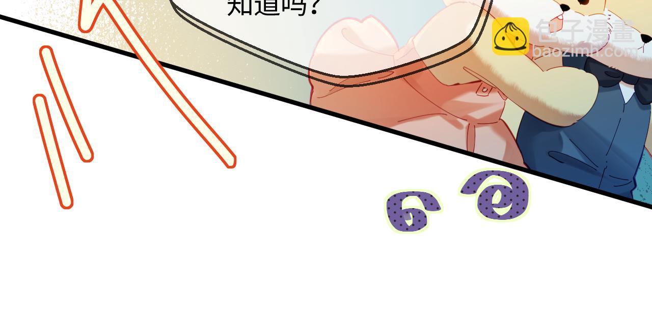 頂流夫婦有點甜（彩蛋日更中） - 第35話 別讓我一個人丟臉（日更中）(1/3) - 2