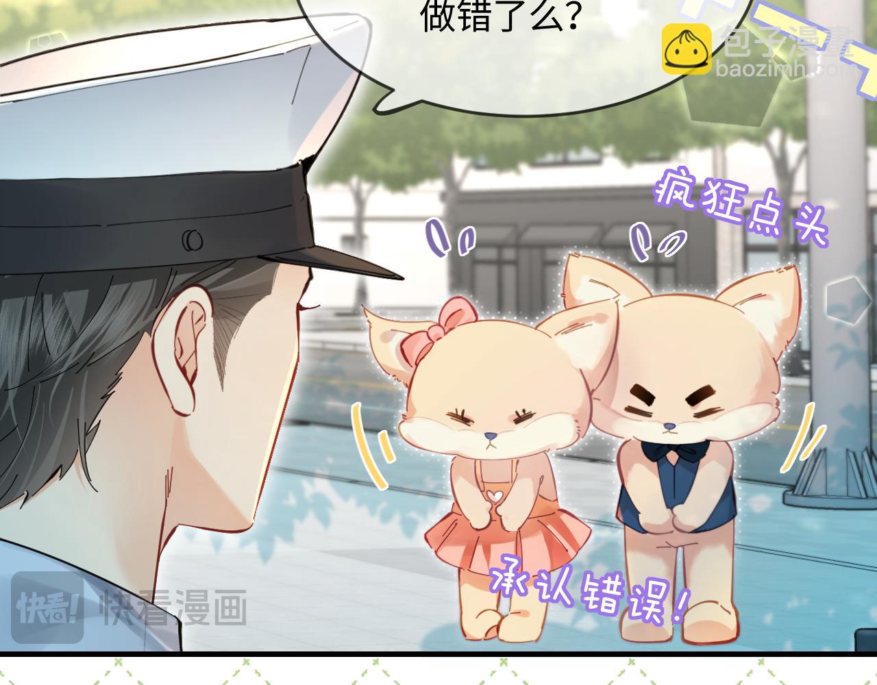 頂流夫婦有點甜（彩蛋日更中） - 第35話 別讓我一個人丟臉（日更中）(1/3) - 5