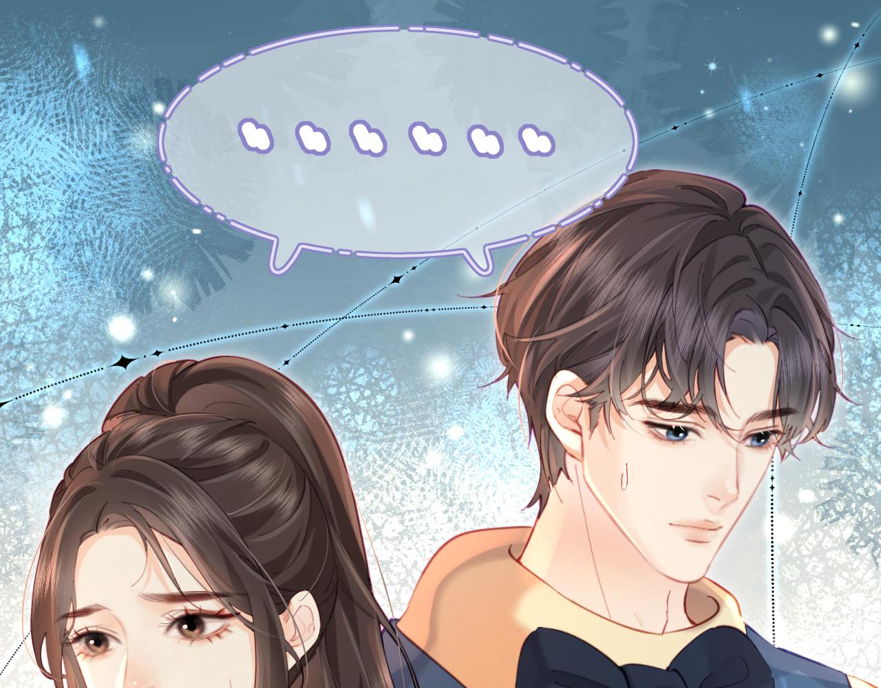 頂流夫婦有點甜（彩蛋日更中） - 第35話 別讓我一個人丟臉（日更中）(1/3) - 1