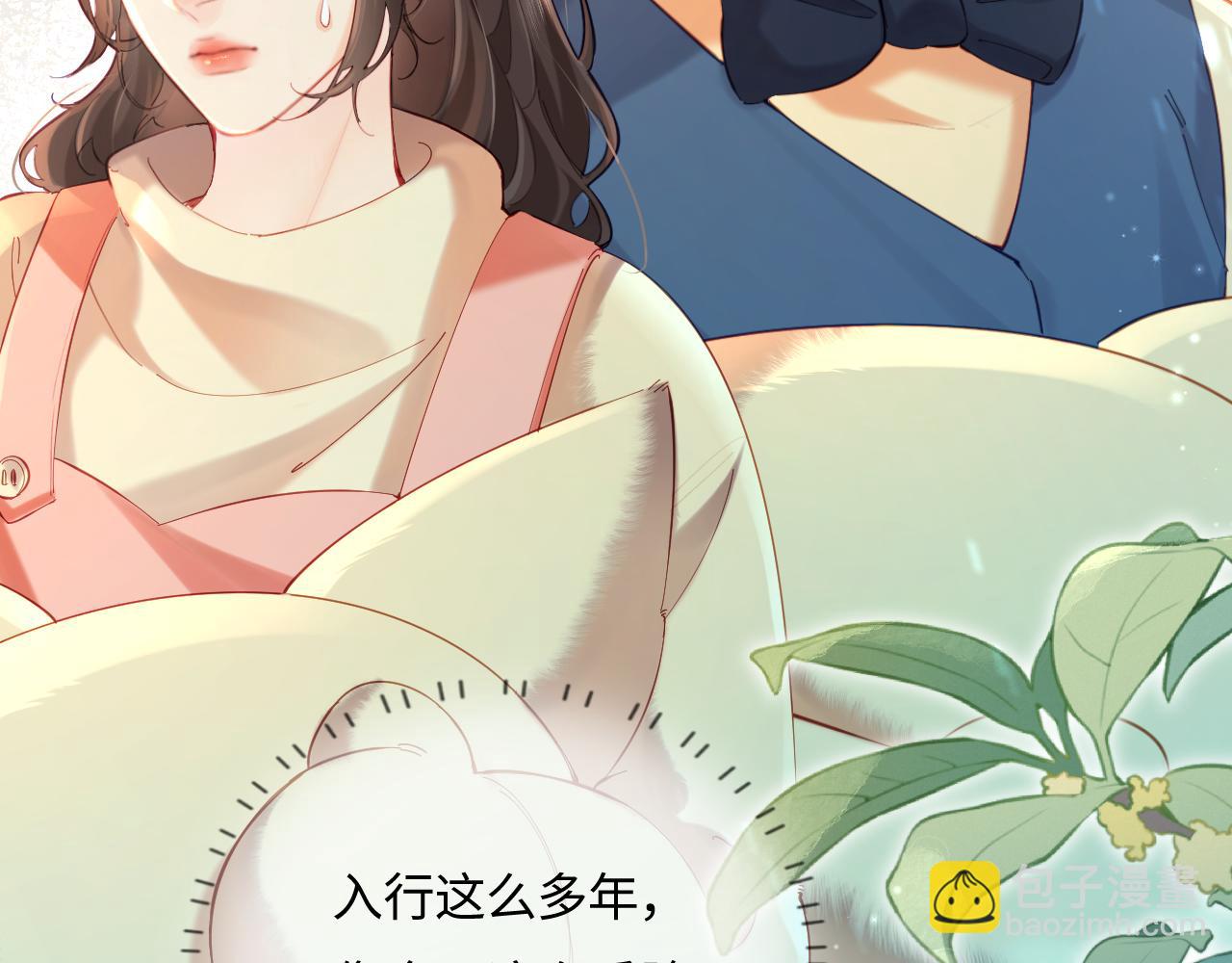 頂流夫婦有點甜（彩蛋日更中） - 第35話 別讓我一個人丟臉（日更中）(1/3) - 2