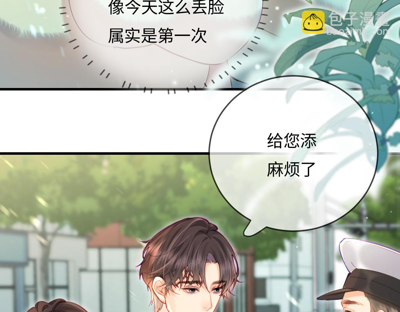 頂流夫婦有點甜（彩蛋日更中） - 第35話 別讓我一個人丟臉（日更中）(1/3) - 3