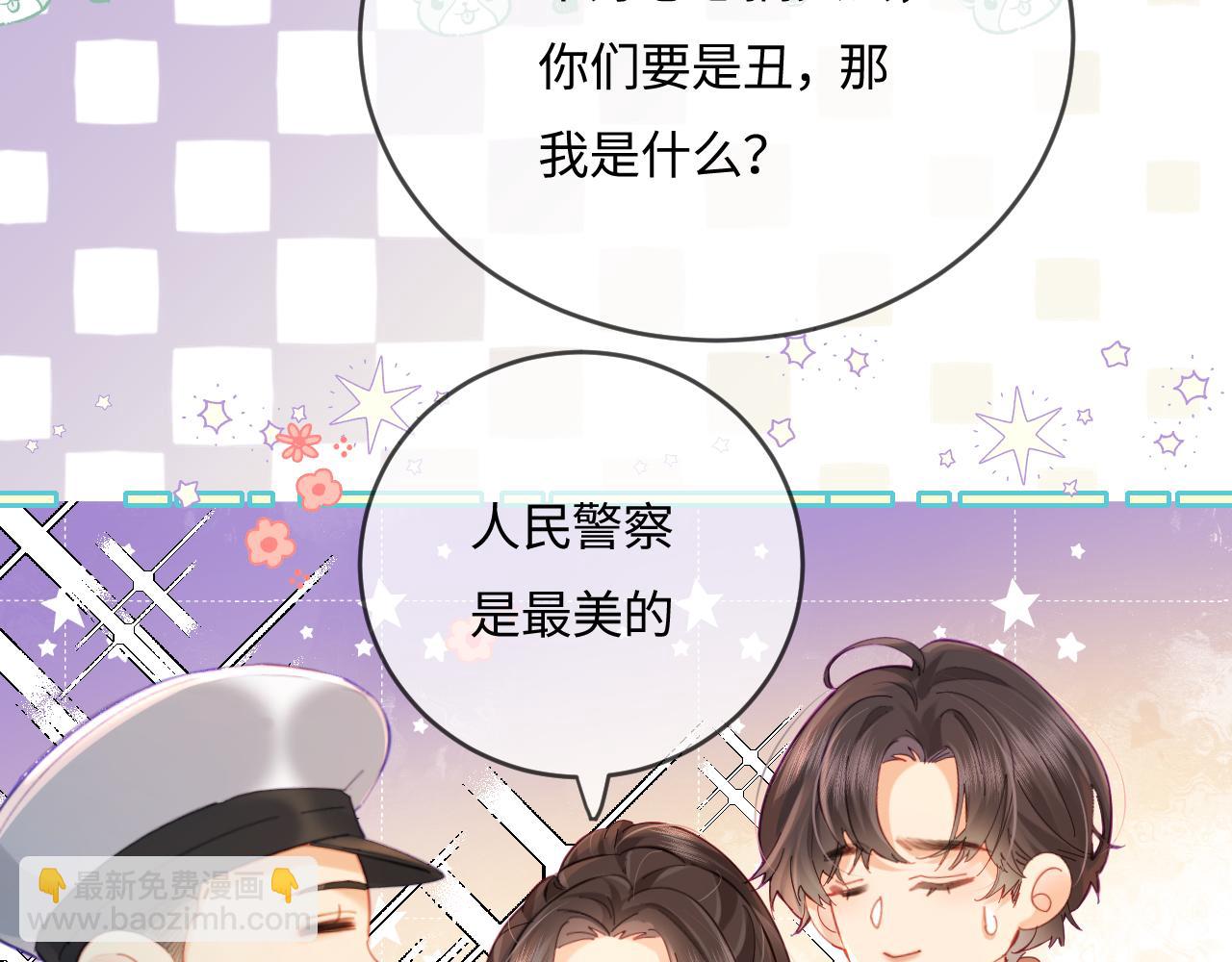 頂流夫婦有點甜（彩蛋日更中） - 第35話 別讓我一個人丟臉（日更中）(1/3) - 7