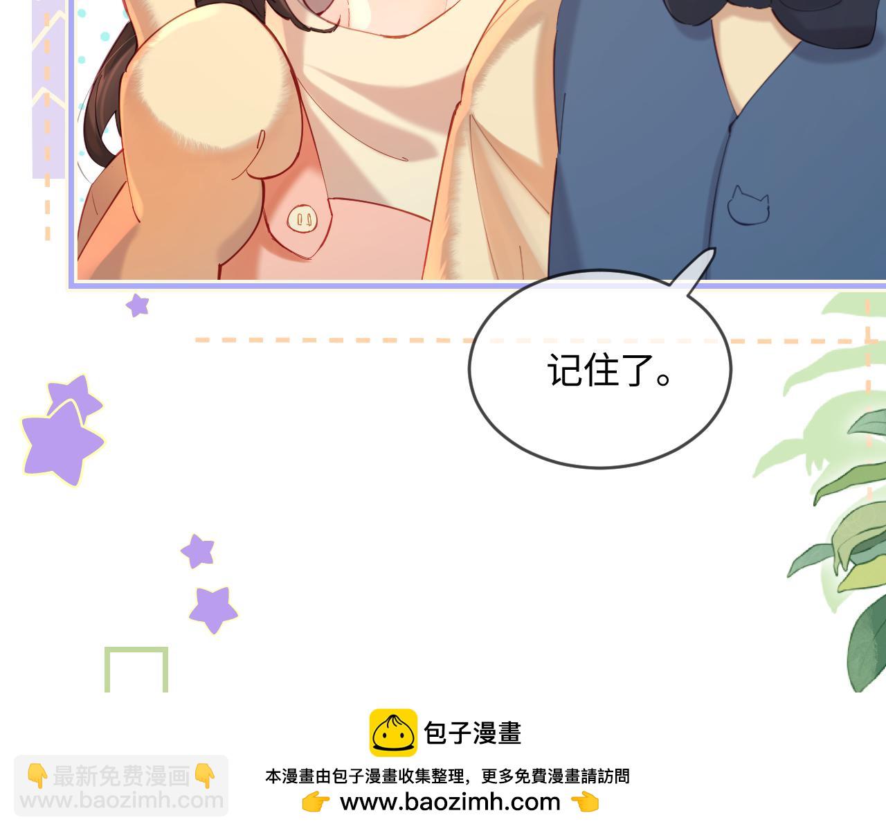 頂流夫婦有點甜（彩蛋日更中） - 第35話 別讓我一個人丟臉（日更中）(1/3) - 2