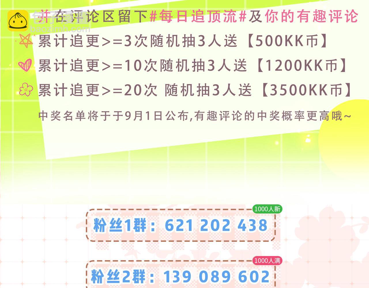 第19期 教你画狐狸小英雄-第50话