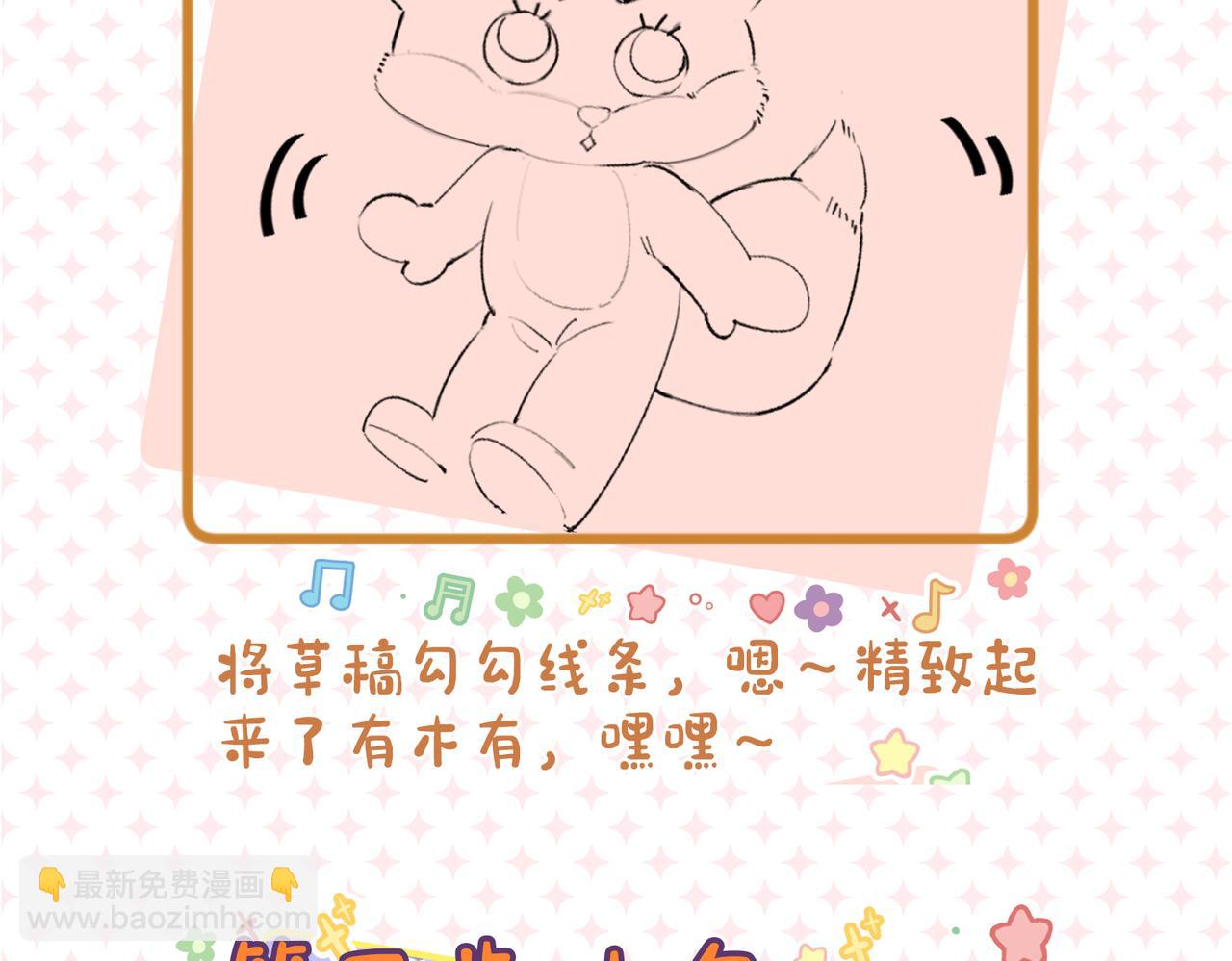 第19期 教你画狐狸小英雄-第50话