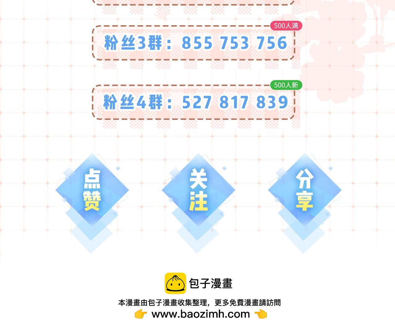 第21期 宋老师绘制Q版失败-第52话