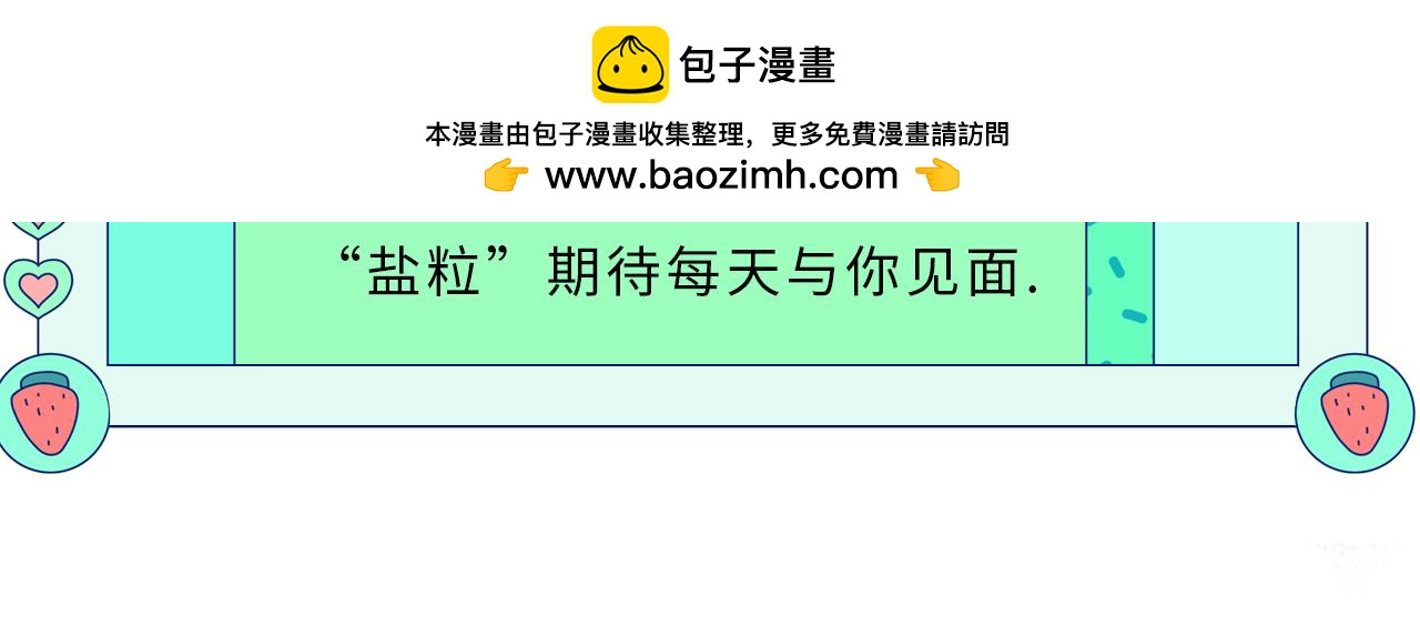 頂流夫婦有點甜（彩蛋日更中） - 第21期 宋老師繪製Q版失敗 - 2