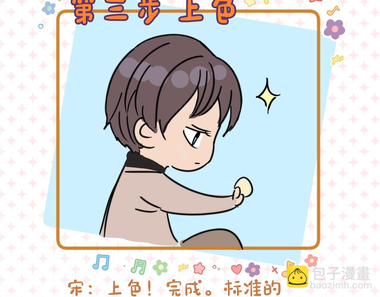 第21期 宋老师绘制Q版失败-第52话