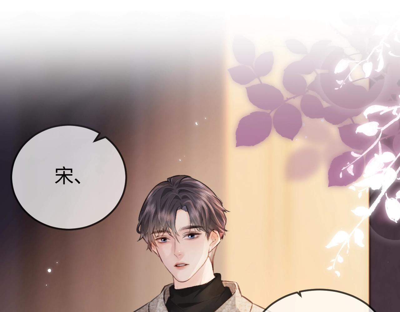 第23期 宋老师舔狗修炼手册（日更中）-第54话