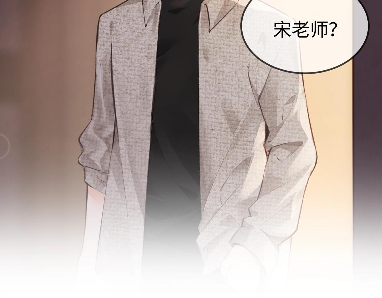 第23期 宋老师舔狗修炼手册（日更中）-第54话