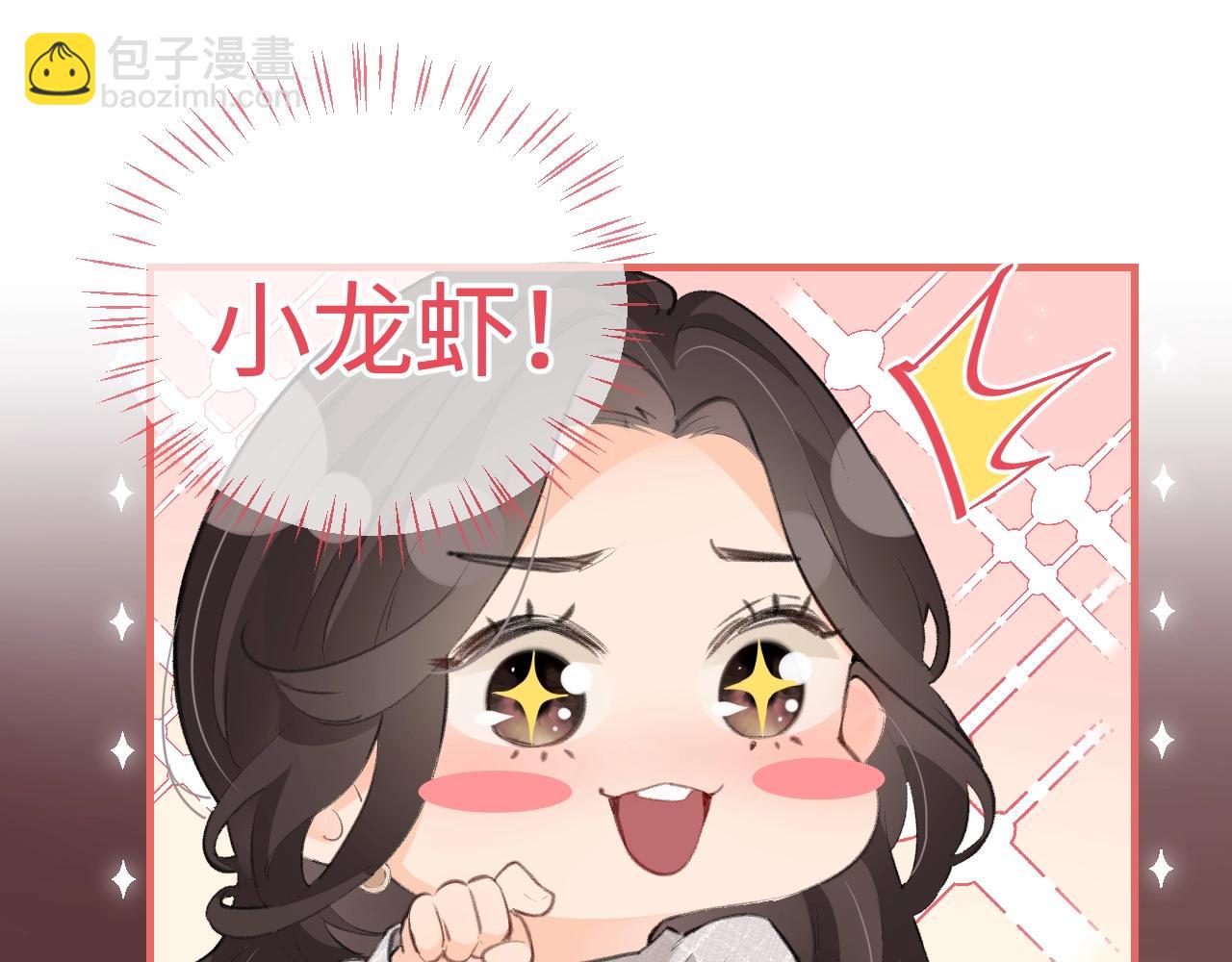 第23期 宋老师舔狗修炼手册（日更中）-第54话