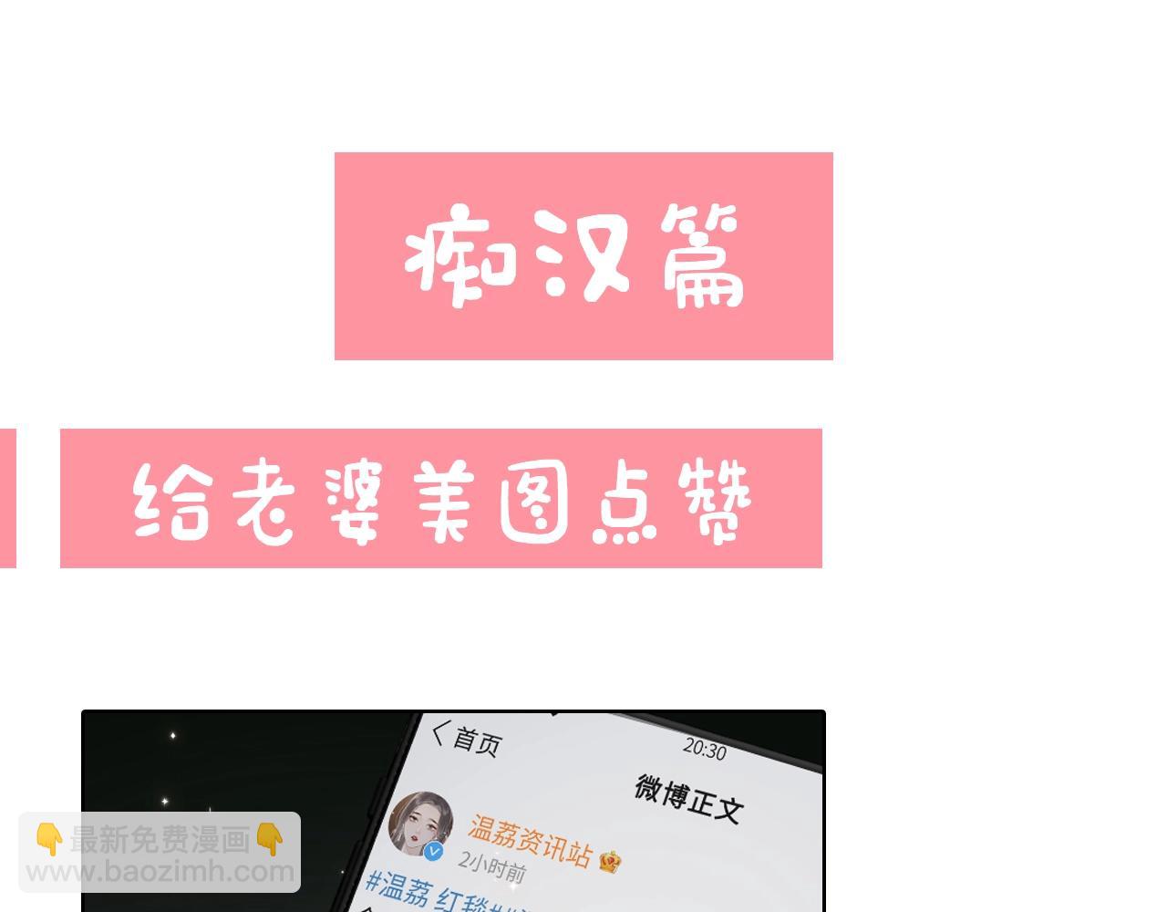 第23期 宋老师舔狗修炼手册（日更中）-第54话