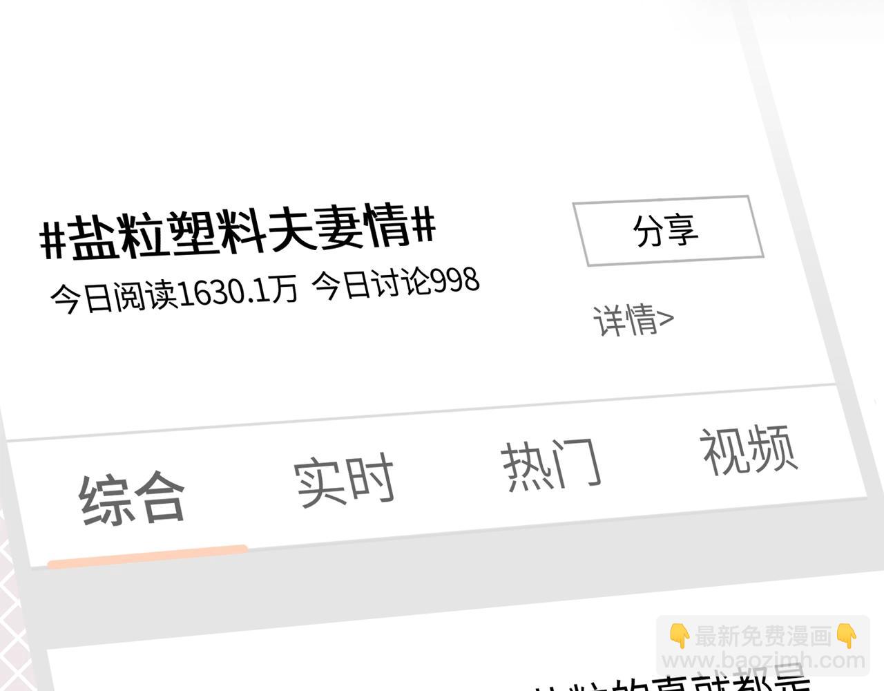 第23期 宋老师舔狗修炼手册（日更中）-第54话