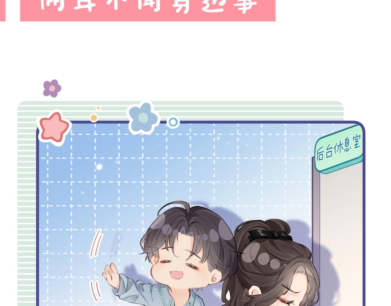 第23期 宋老师舔狗修炼手册（日更中）-第54话