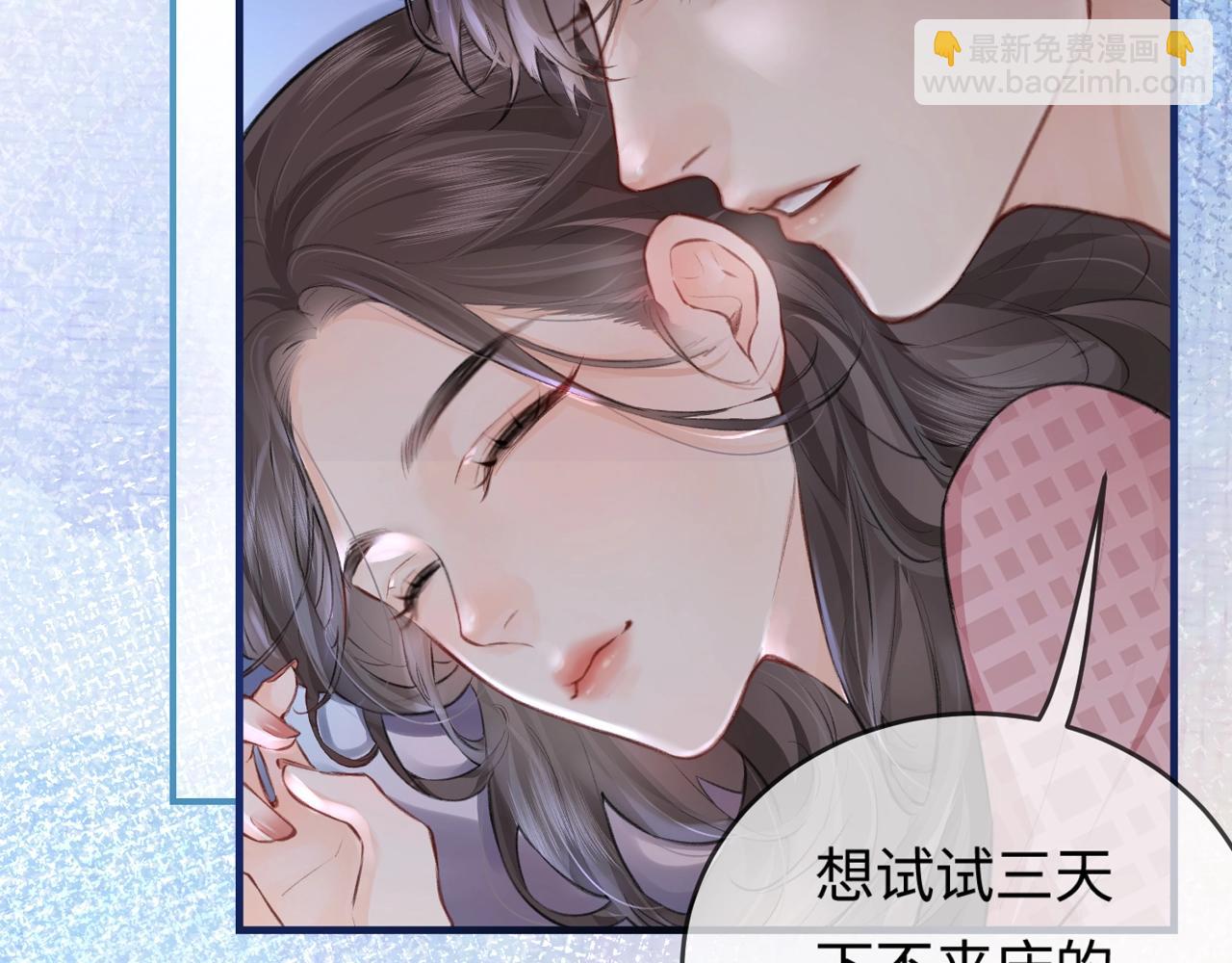 第23期 宋老师舔狗修炼手册（日更中）-第54话