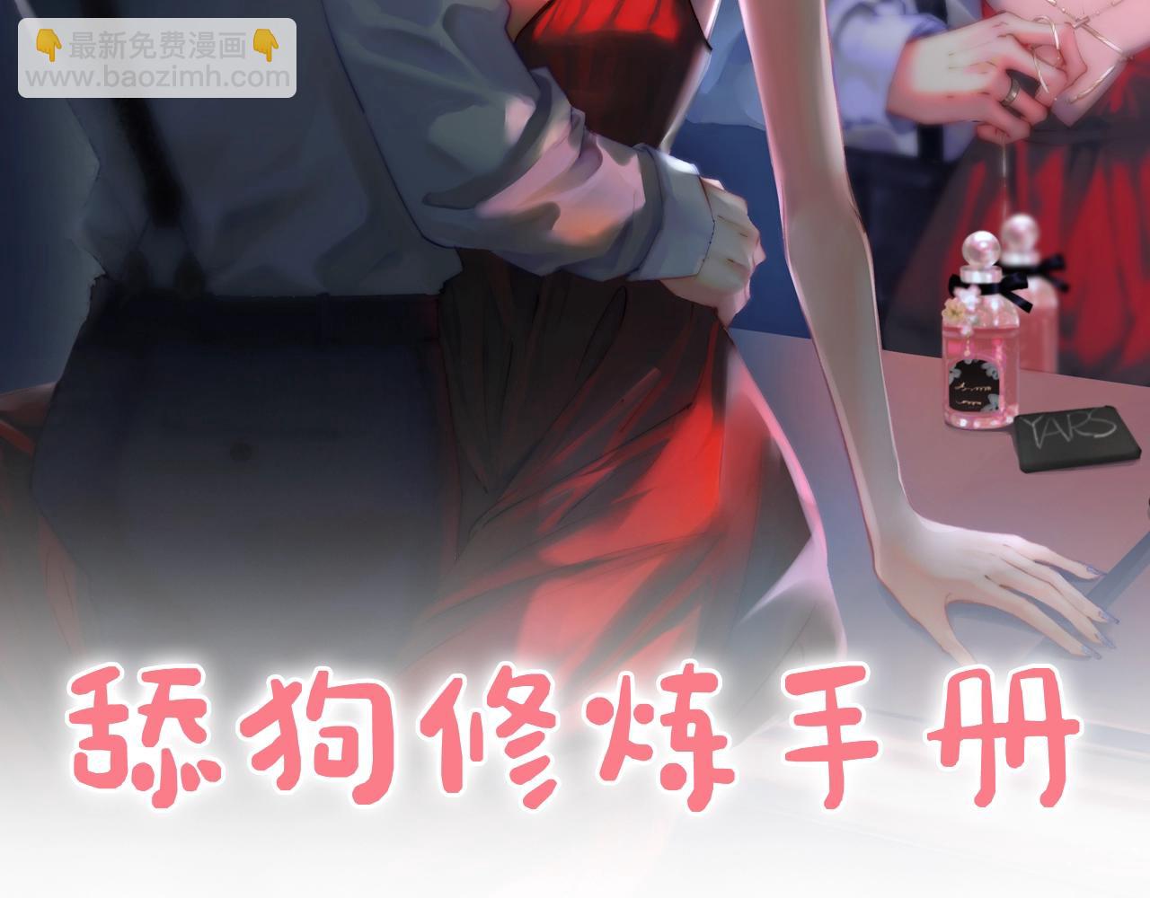 第23期 宋老师舔狗修炼手册（日更中）-第54话