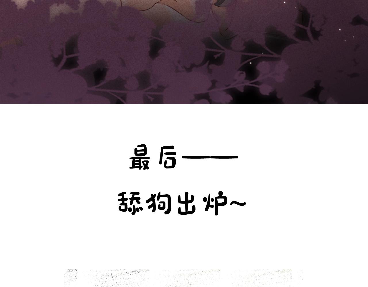 第23期 宋老师舔狗修炼手册（日更中）-第54话