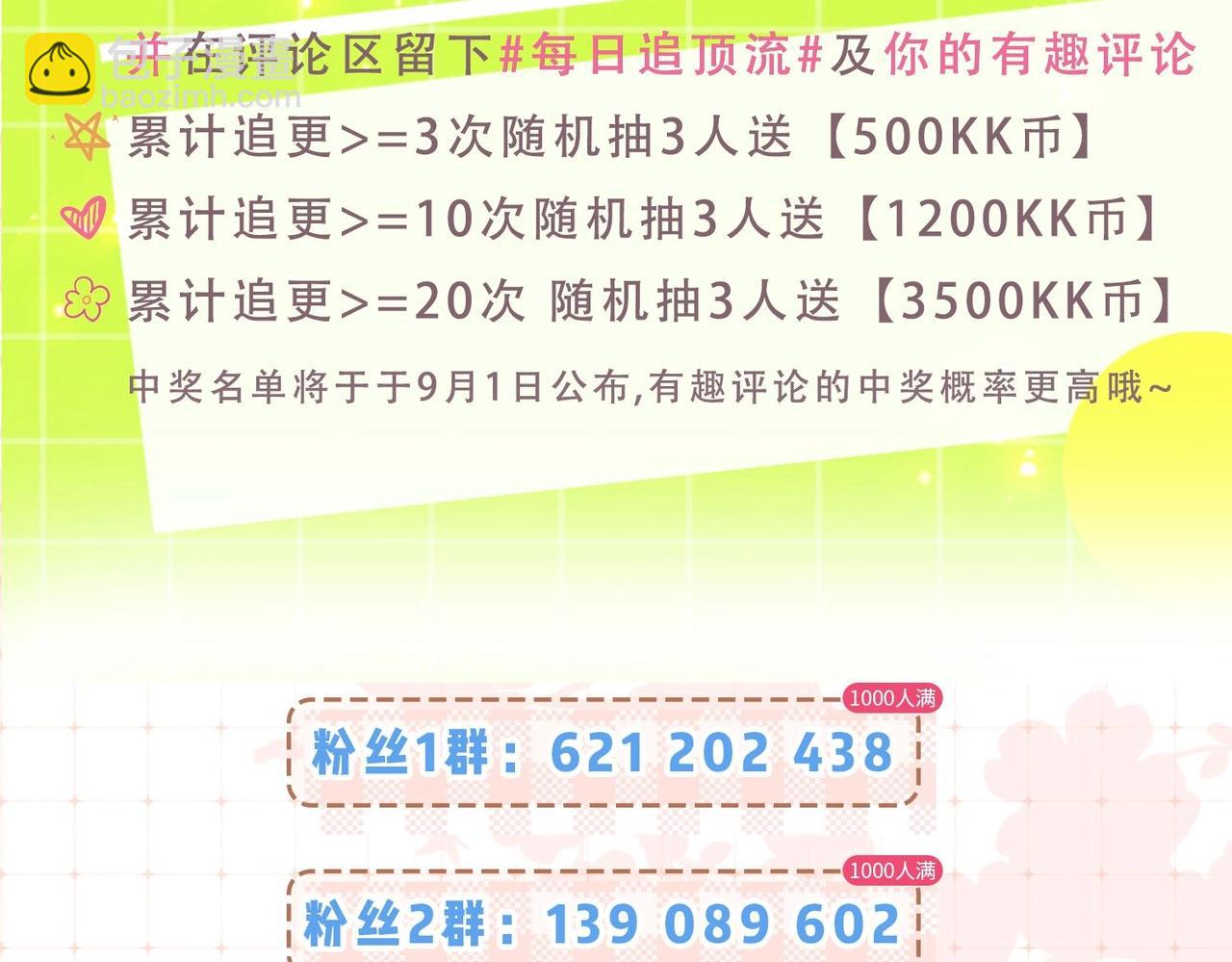 第23期 宋老师舔狗修炼手册（日更中）-第54话